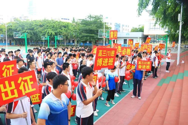 七月凤凰花开日，乃我金榜题名时——2020年海口黄冈金盘高级中学高考动员活动