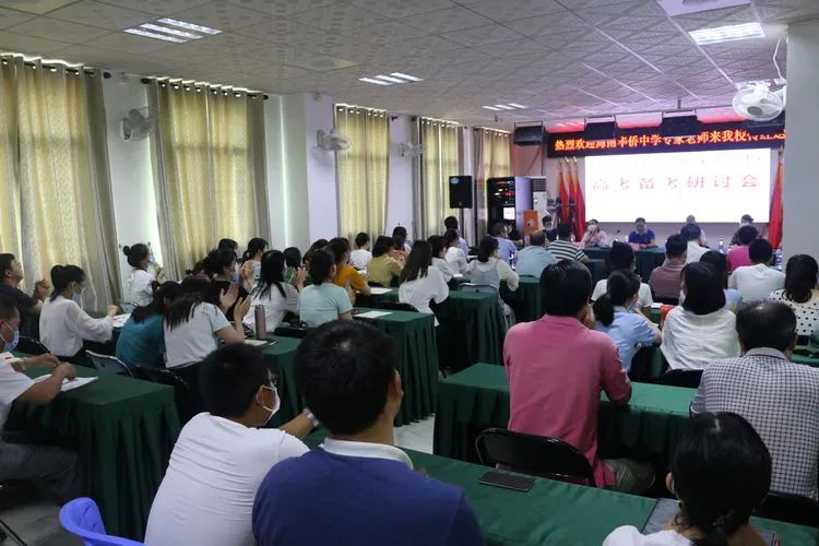 助力教学 冲刺高考——海南华侨中学、海口黄冈金盘高级中学举行高考备考研讨会