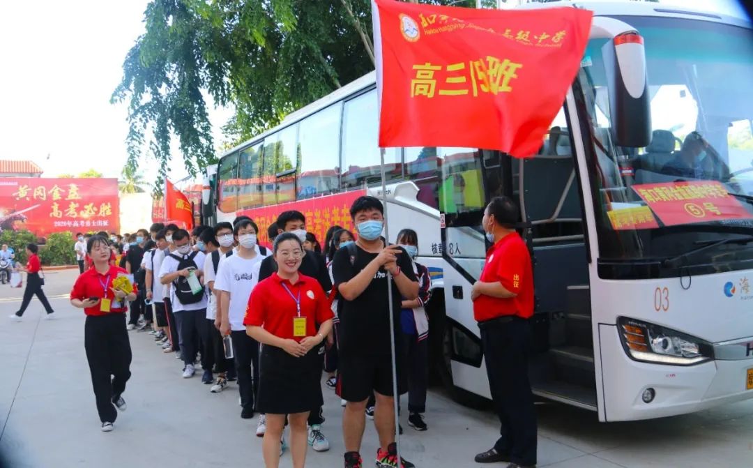 圆梦高考，扬帆起航！海口黄冈金盘高级中学吹响高考出征集结号