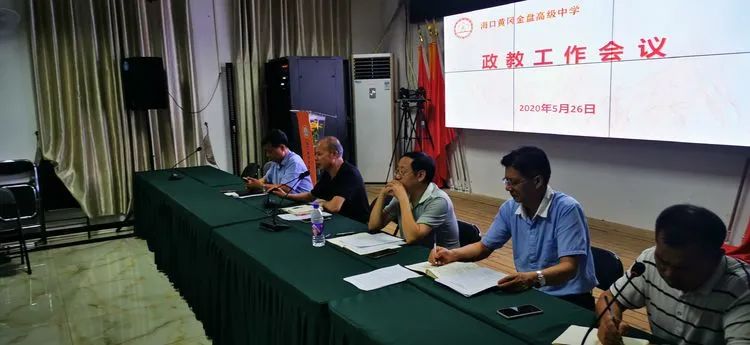 有备无患防患未然 应急有方遇险不慌——海口黄冈金盘高级中学开展防震应急疏散演练 有备无患防患未然 应急有方遇险不慌——海口黄冈金盘高级中学开展防震应急疏散演练