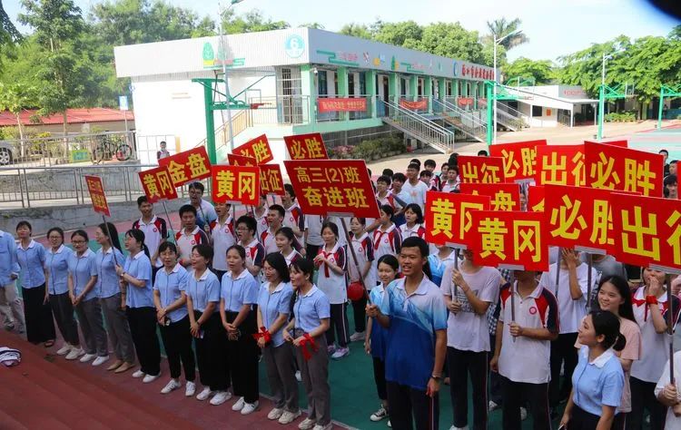 七月凤凰花开日，乃我金榜题名时——2020年海口黄冈金盘高级中学高考动员活动