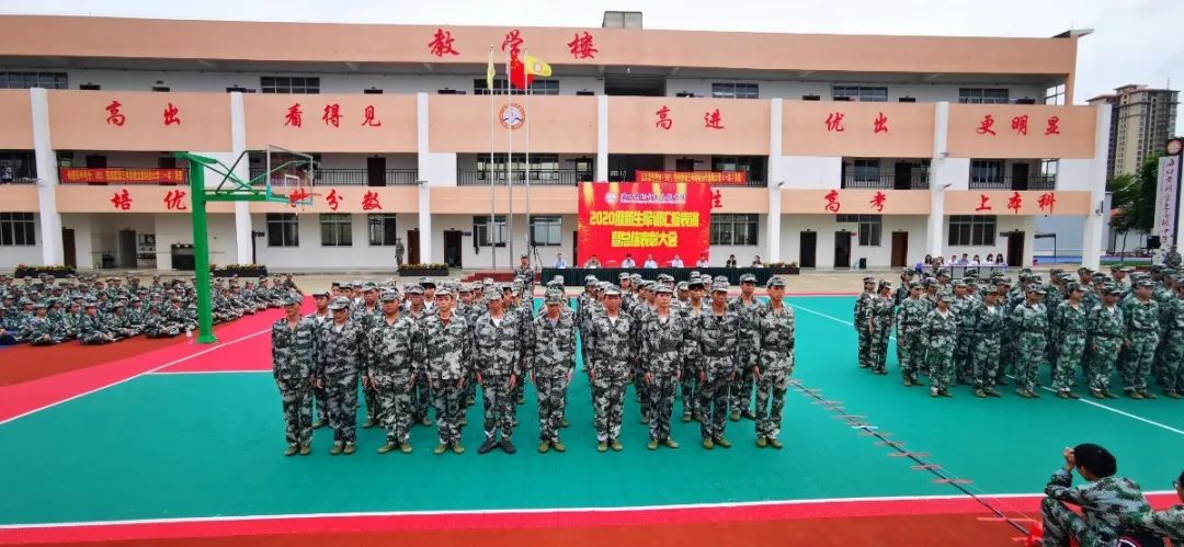 沙场点兵展英姿，燃我青春立远志——海口黄冈金盘高级中学2020级新生军训汇报表演暨总结表彰大会