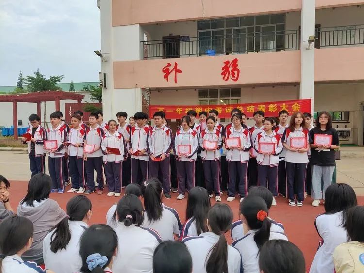 不负光阴，砥砺前行—— 高一年级期中考试表彰大会
