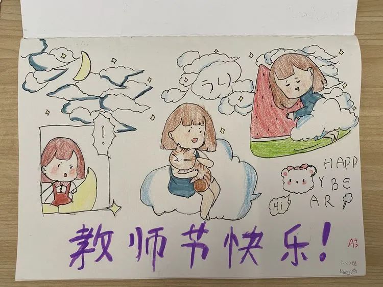 小学部教师节感恩||浓情九月，老师们教师节快乐！