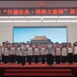 【学生动态】海口黄冈金盘学校高一年级“传诵经典·唱响主旋律”朗诵比赛