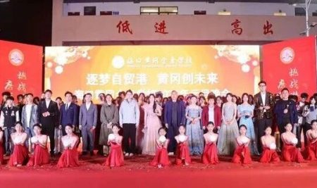 【校园动态】逐梦自贸港 黄冈创未来｜海口黄冈金盘学校2026年元旦晚会华彩盛放，点亮教育之光